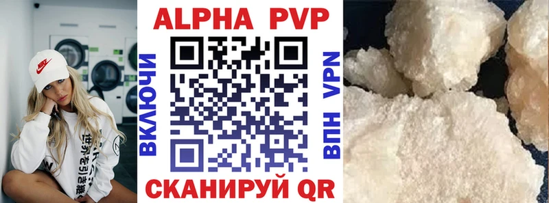 ОМГ ОМГ ссылка  Красновишерск  A PVP Соль 