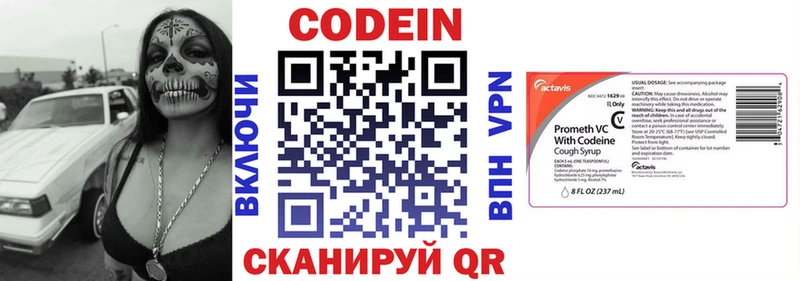 что такое   Красновишерск  Codein Purple Drank 