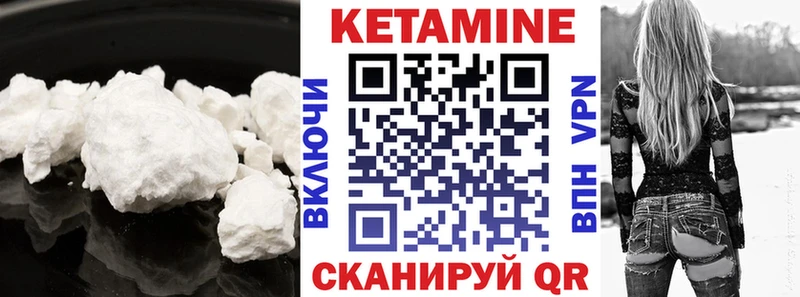 Кетамин VHQ  закладки  Красновишерск 