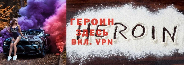 героин Зеленодольск