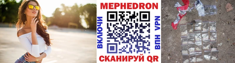 что такое наркотик  Красновишерск  МЯУ-МЯУ VHQ 